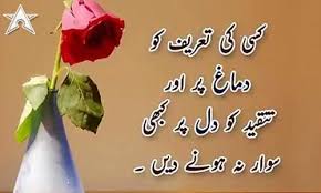 Many of viewers don't know english very well so it will be helpful. Best Quotes In Urdu Aqwal E Zareen
