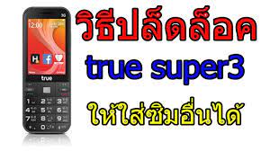 Unlock true super 3 v2.1. Unlock True Super3 V1 6 Brasil Vlip Lv