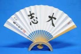 藤井聡太王位と豊島将之竜王が、本棋戦のために揮毫した文字があしらわれた扇子です。 多唐袋に入れてお届けします。 【商品サイズ】 8.5寸×16間 【販売期間】 2021年6月28日10:00～2021年8月31日23:59 è—¤äº•å››æ®µã®æ®æ¯« å¤§å¿— å…¥ã‚Šæ‰‡å­ æ±äº¬ã¨å¤§é˜ªã®å°†æ£‹ä¼šé¤¨ã§è²©å£² è¥¿æ—¥æœ¬æ–°èžme
