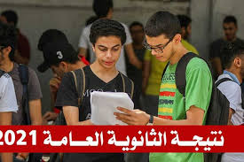 كما تعرفون اعزائي الطلاب أن مجموع دخول الثانوية العامة هذا العام يعتمد فقط على درجات الترم التاني وليس له أي علاقة بمجموع الترم الثاني ، حيث أن الترم الأول كانت امتحناته في صورة امتحان مجمع شامل كل المواد وكانت. 83dsb71tuxmapm