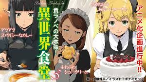 Isekai Shokudou The Other World Dining Hall Anticipation Novel Movies Anime Dining Hall
