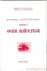 May 27, 2021 · από: Biblia Apo Iwannhs Foyntoylhs Protoporia Gr