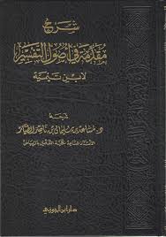 الموقع الرسمى للأستاذ الدكتور مساعد بن سليمان الطيار