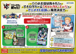12月8日発売 の主役は我々だ 関連商品のご案内 10月22日追記 アニメイト高知