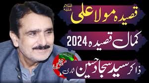 Zakir Syed Sajad Hussain Shah Shumari