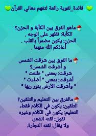 فوائد لغوية Beautiful Arabic Words Learning Arabic Words Quotes