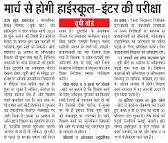 The marks of practical exams will be submitted by schools based on internal evaluation. Up Board 10th Time Table 2021 2022 Up Board 10th Class Date Sheet