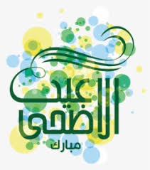 We did not find results for: Happy Eid Mubarak Png Images Picture Eid Ul Adha Png Transparent Png Transparent Png Image Pngitem