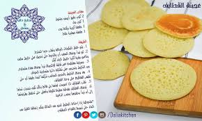 صور مجمعة عن طريقة عمل عجينة القطايف وصفات ست البيت الشاطرة فيسبوك
