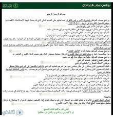 رابط موقع حساب المواطن يبدأ موقع حساب المواطن الإلكتروني أستقبال التسجيل بالمرحلة الأولي ببرنامج حساب المواطن رؤية 2030 بداية من أول فبراير 2017 حيث أعلن lie