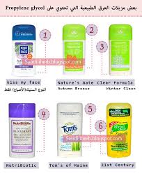 مزيلات العرق الضارة تحتوي على Propylene Glycol Beauty Skin Care Routine Safe Deodorant Deodorant