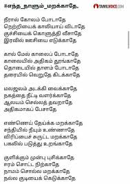 Pin By Velmurugan Velmurugan On Quotes I Loved Good Life Quotes Devotional Quotes Inspirational Quotes About Success