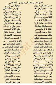 Pin By Bdreya Mk On أبيات شعرية Pretty Words Mixed Feelings Quotes Song Words