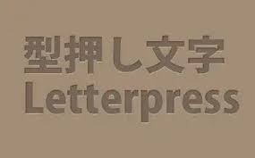 型押し文字 illustrator デザイン イラストレーター 文字 イラレ