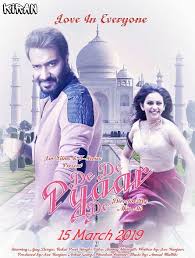 Prakash Dhangar On Twitter Ajay Devgn Tabu And Rakul Preet Singh Dedepyaarde Will Release On 15 March 2019 An Urban Romcom Directed By Akiv Ali Produced By Tseries And Luv Films Https T Co Izbi9zkqne The actors are performing excellently. twitter