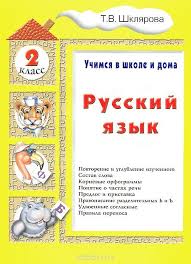 скачать развивающие игры для детей 6 7 лет на андроид Pin Ot Polzovatelya Zoila Na Doske Harrele Prirodovedenie Uchebnik Obrazovanie Detej
