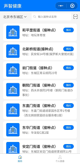 衞 生 署 致 函 外 籍 家 庭 傭 工 僱 傭 機 構 有 關 接 種 麻 疹 、 流 行 性 腮 腺 炎 及 德 國 麻 疹 混 合 疫 苗. åŒ—äº¬ä¸œåŸŽæŽ¨å‡ºæ–°å† ç–«è‹—æŽ¥ç§çº¿ä¸Šç»Ÿä¸€é¢„çº¦å¹³å° å¯æå‰6å¤©é¢„çº¦ æ‰‹æœºæ–°æµªç½'