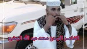 Check spelling or type a new query. Ù…Ø­Ù…Ø¯Ø§Ù„Ø¬Ø¶ÙŠØ¹ Ø­Ù‚ÙŠ Ø¹Ù„ÙŠÙƒ Video Klip Mp4 Mp3