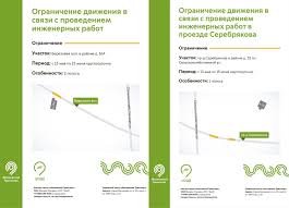 До тринадцатого мая осталось 3 дня 12 часов 32 минуты и 36 секунд. Na Neskolkih Ulicah V Semi Okrugah S 13 Maya Vremenno Izmenitsya Shema Dvizheniya