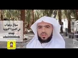 سؤال وجواب في السيرة هل سيدنا سعد بن أبي وقاص هو خال النبي صلى الله عليه
