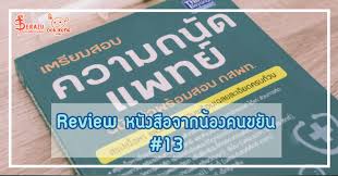 We did not find results for: Review à¸«à¸™ à¸‡à¸ª à¸­à¸ˆà¸²à¸à¸™ à¸­à¸‡à¸„à¸™à¸‚à¸¢ à¸™ 13 Dek Keng