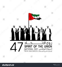 Illustration Banner With Uae Flag Isolated On White With Inscription In Arabic 47 Uae National Day Spirit Of The Union Uae National Day Uae Flag National Day