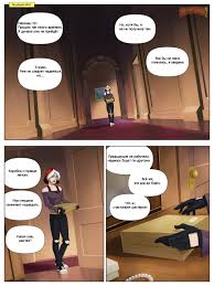 порно комикс сила похоти | Эрокомиксы