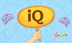 Pin On العاب ذكاء