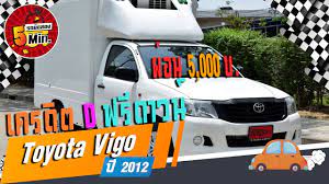 toyota vigo ม อสอง โตโยต าว โก ม อสอง รถต เย นสภาพด ฟร ดาวน ดอกเบ ยพ เศษ ผ อน 5 000
