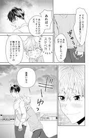 幼馴染みの初オナを手伝うDKラブコメ 「助けて！ガジュマル君☆」（8/8.. | めめぞ さんのマンガ | ツイコミ(仮)