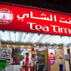 Tea time is one of the largest tea brands of india, having a chain of tea outlets selling different kinds of tea, coolers. 1