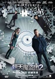 Now you see me 2 (internationally known as now you see me: Now You See Me 2 Movie Poster 21 Of 23 Movie Posters 2 Movie Film Lovers