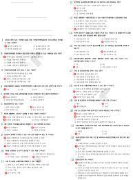 May 23, 2021 · soal matematika korea. Soal Ujian Sim Korea Pdf Document