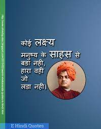 Pin On Hindi Quotes