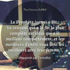 Epingle Par Nemer Redouane Sur Hadith Apprendre L Islam Citation Spirituelle Hadith En Francais