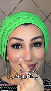 خصم ١٠٠ على عدسات فكس بألوان رائعة