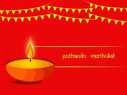 Puthandu or tamil new year's day is celebrated on the first day of the tamil month of chitterai. Ouimho61epqr2m
