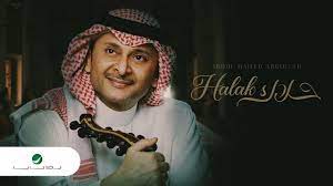 abdul majeed abdullah halak 2020 عبدالمجيد عبدالله حلاك youtube