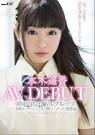 水木遥香