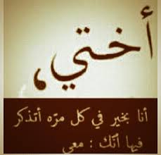 يا صاحبي لا تشتكي الوقت والحال. Ø´Ø¹Ø± Ø¹Ù† Ø§Ù„Ø§Ø®Øª Ù…Ø¹Ù†ÙŠ Ø§Ù„Ø§Ø®ÙˆØ© Ø¹ØªØ§Ø¨ ÙˆØ²Ø¹Ù„
