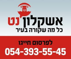 כניסת זרים לישראל היא בכפוף להצגת ביטוח בריאות (כולל סעיף המכסה את מחלת הקורונה). ××•×›×œ ××©×§×œ×•×Ÿ × ×˜