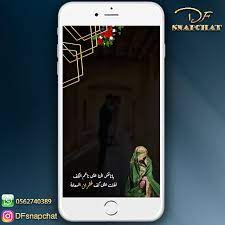فلتر زواج احترافي لعام 2018 لتصميم فلاتر سناب شات فلتر تخرج فلاتر فلتر خاص فلتر زواج فلتر مواليد فلا snapchat filter design filter design snapchat filters