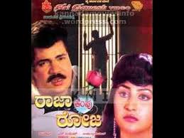 Full Kannada Movie 1990 Raja Kempu Roja Dinesh Vajramuni Malashree Youtube List of old kannada movies list. full kannada movie 1990 raja kempu roja dinesh vajramuni malashree