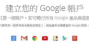how to 如何建立google 帳戶以便使用g 家服務 about me blog classroom blog posts
