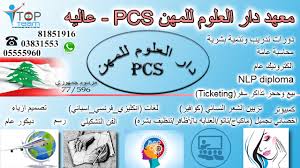 معهد دار العلوم للمهن Pcs 3ley Posts Facebook
