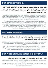 Pin By Nadj Kh On Dua For Studying Islamic Quotes Islamic Teachings Dua For Studying
