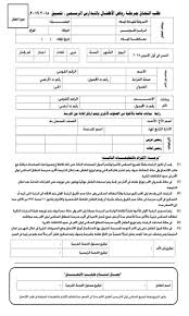 تم توزيع وثيقة التقديم مجانًا في مركز تقديم طلبات الروضة في عام 2021 ويمكن طباعتها على مواقع إدارة التعليم التابعة للقسم الإدارة، والمحتويات هي ,شهادة ميلاد الطفل 5 نسخ ممسوحة ضوئياً من الحاسب بالإضافة إلى الشهادة. Ø´Ø±ÙˆØ· Ù‚Ø¨ÙˆÙ„ Ø±ÙŠØ§Ø¶ Ø§Ù„Ø§Ø·ÙØ§Ù„ ÙˆØ§Ù„Ù…Ø³ØªÙ†Ø¯Ø§Øª Ø§Ù„Ù…Ø·Ù„ÙˆØ¨Ø© Ù„Ù„Ø¹Ø§Ù… Ø§Ù„Ø¯Ø±Ø§Ø³Ù‰ Ø§Ù„Ø¬Ø¯ÙŠØ¯ 2020 2021