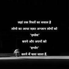 10 Ignored By Family Quotes Family Quote Quoteslife99 Com Being Ignored Quotes Hindi Quotes Best Family Quotes