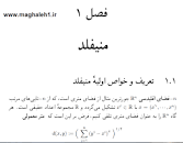 Image result for ‫دانلود کتاب هندسه منیفلد جلد ۱ و ۲‬‎