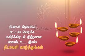 à®‡à®© à®¯ à®¤ à®ª à®µà®³ à®µ à®´ à®¤ à®¤ à®• à®•à®³ 2019 Happy Diwali Wishes 2019 Merkol